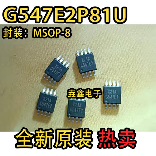 G547E2P81UG547E2MSOP8贴片