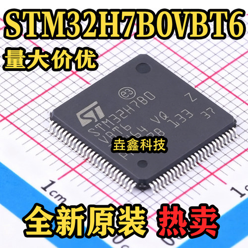 LQFP-100单片机渠道原装正品