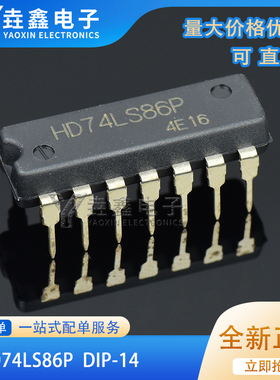 全新原装 74LS86 HD74LS86P 四路2输入异或门 直插DIP14
