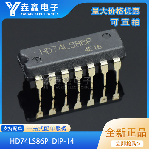 四路2输入异或门直插DIP14