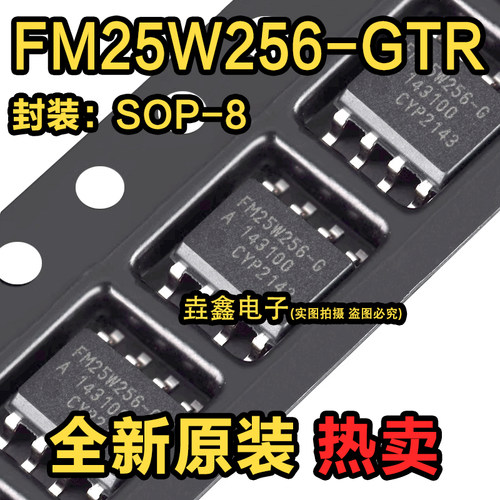 256K低功率铁电存储器芯片IC