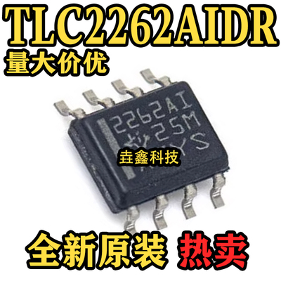 SOP-8封装运算放大器芯片IC