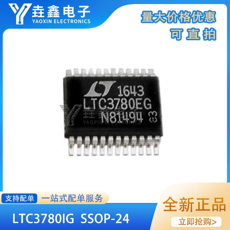 封装SSOP24开关稳压控制