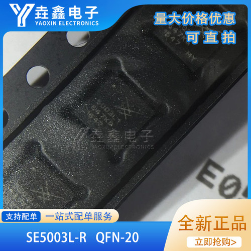 QFN20射频放大器全新原装