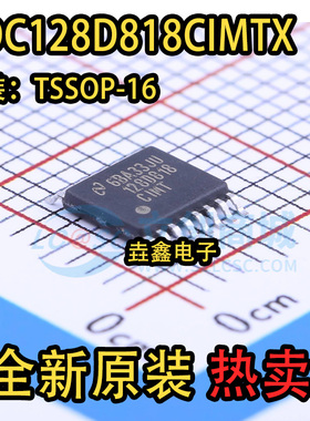 ADC128D818CIMTX 封装TSSOP16 模数转换芯片 全新原装现货