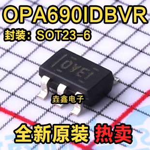 OPA690IDBVR OPA690IDBVT 丝印OAEI 运算放大器 SOT23-6 全新原装