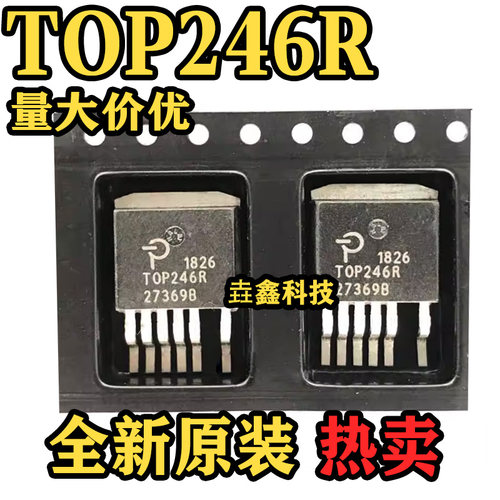 TO-263封装电源管理开关芯片