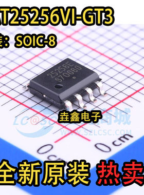 全新进口原装 CAT25256VI-GT3 丝印25256E 贴片SOP-8 存储器 芯片