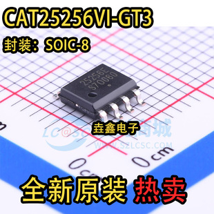 全新进口原装 CAT25256VI-GT3 丝印25256E 贴片SOP-8 存储器 芯片
