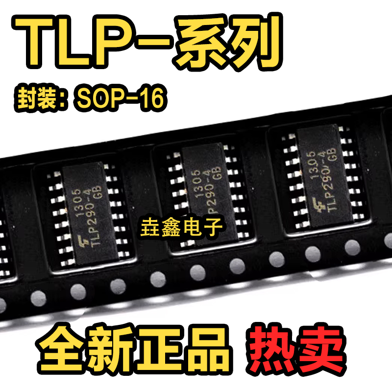 GB光电耦合器贴片SOP-16