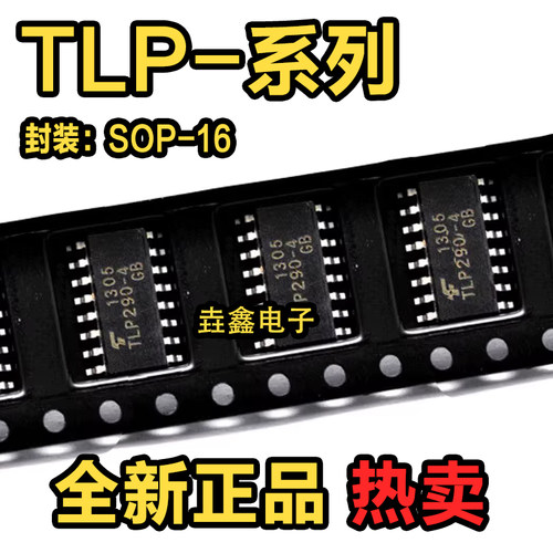 GB光电耦合器贴片SOP-16