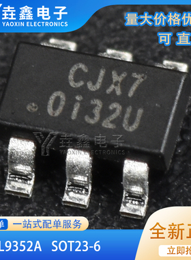 全新原装 BL9352A 丝印CJX7 SOT23-6 9352 DC-DC降压型转换IC芯片