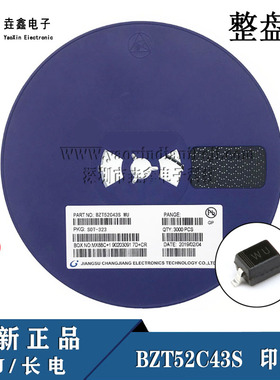 全新正品 贴片稳压二极管 BZT52C43S 43V SOD323 丝印WU 整盘价