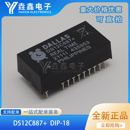 时钟电路/时钟/计时DIP-18