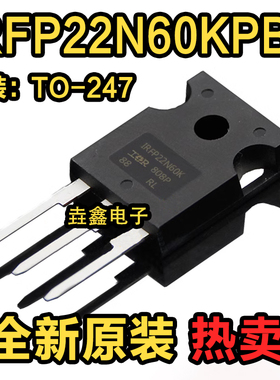 原装进口 IRFP22N60KPBF IRFP22N60K MOS场效应管 TO-247 现货