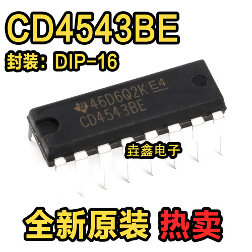 DIP-16直插LCD译码器驱动器