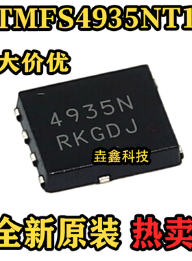 全新原装 NTMFS4935NT1G DFN-5 丝印4935N 场效应管芯片 可直接拍