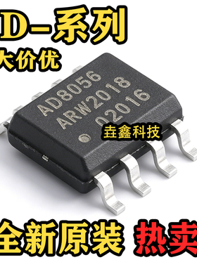 AD8038ARZ/AR100/10 8039 8055 8058 8063 8129 8180 8400 SOP8