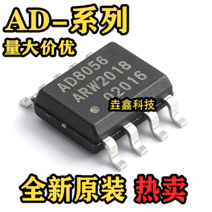 AD8038ARZ/AR100/10 8039 8055 8058 8063 8129 8180 8400 SOP8