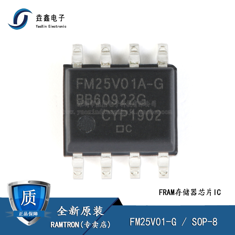 全新原装正品 FM25V01-G FM25V01-GTR SOP-8 128KB 3V FRAM存储器
