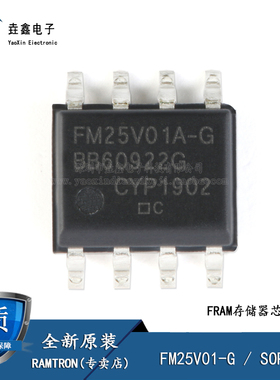 全新原装正品 FM25V01-G FM25V01-GTR SOP-8 128KB 3V FRAM存储器