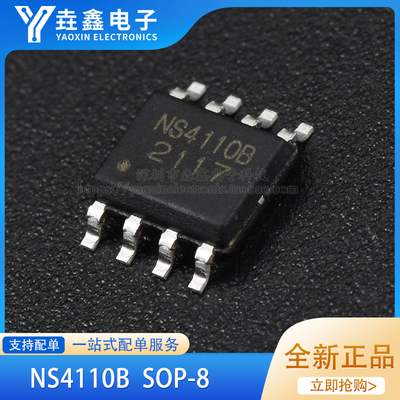 NS4110B10W单声道音频功放芯片