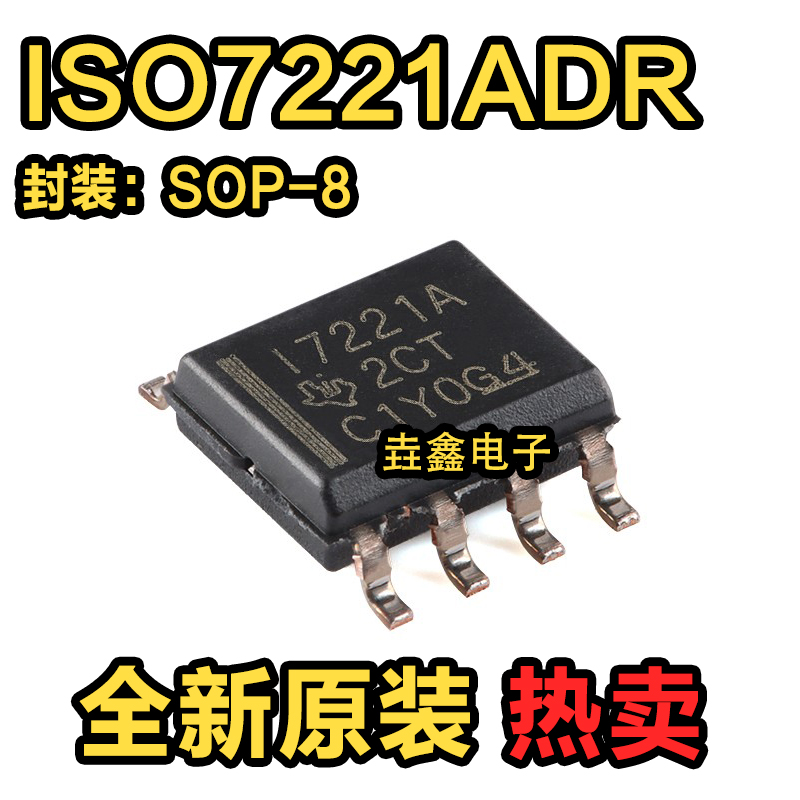 SOIC-8双通道数字隔离器芯片