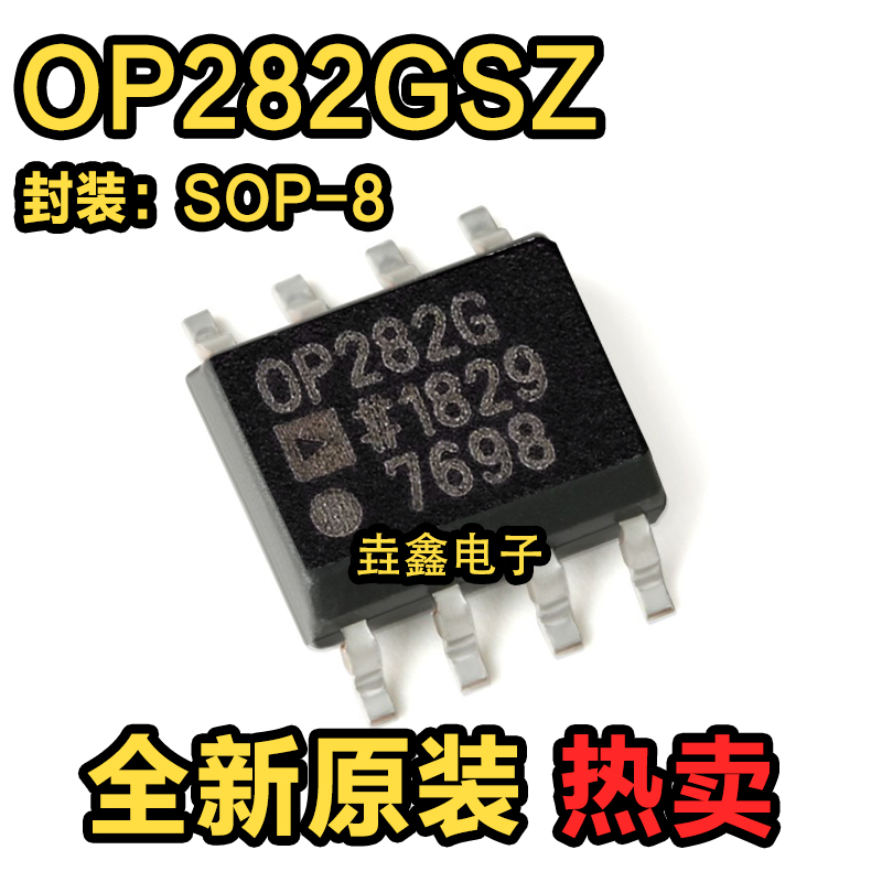OP282GSZ OP282GS 丝印OP282G 运算缓冲放大器 封装SOP-8全新原装