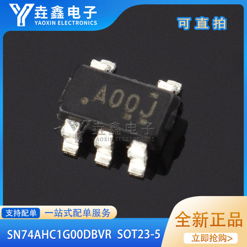 丝印A00SOT23-5栅极/逆变器