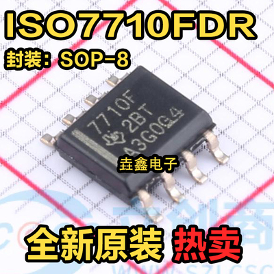 IC芯片单通道全新原装数字隔离器