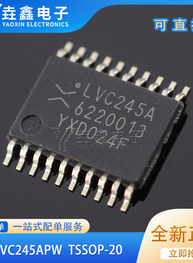 原装正品 74LVC245APW,118 TSSOP-20 三态输出八路总线收发器芯片