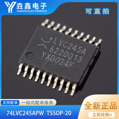 三态输出八路总线收发器芯片