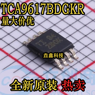 全新原装 TCA9617BDGKR  封装VSSOP-8 丝印ZBOK 转换器/电位平移
