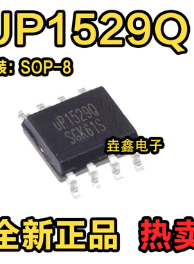 UP1529QSU8 UP1529Q UP1542S 降压控制器 算力板 套管 6040 8040