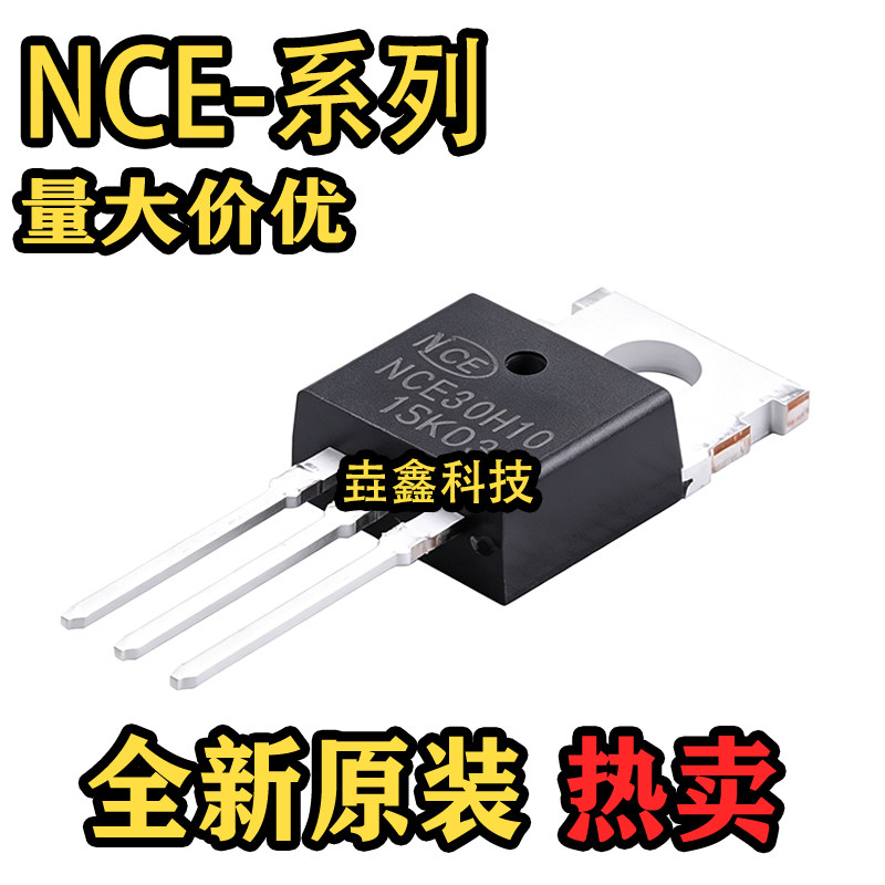 全新原装 NCE6990 30H10 40H21 6050A 直插 TO-220 MOS场效应管