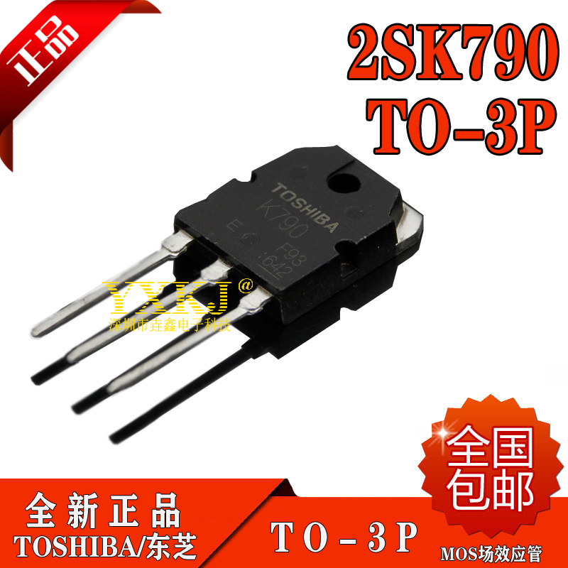 全新正品 2SK790 K790 15A 500V 直插TO-3P MOS场效应管三极管