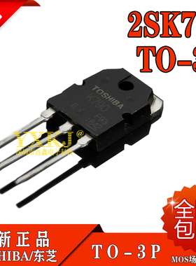 全新正品 2SK790 K790 15A 500V 直插TO-3P MOS场效应管三极管