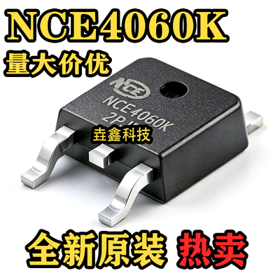 N沟道MOS场效应管芯片