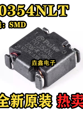原装正品 贴片 P0354NLT P0354NL SMD 1.22A/200mΩ 共模滤波器