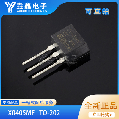 三端双向可控硅Z0405MFZO405