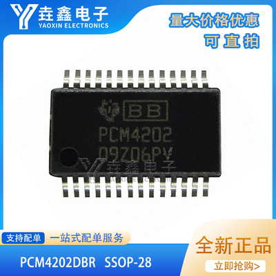 PCM4202DB模数转换器芯片