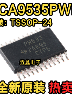 TCA9535PWR TCA9535PW 丝印PW535 I/O扩展器原装 TSSO24 全新原装