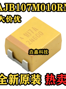 原装正品贴片钽电容 3528B 10V 100UF ±20% TAJB107M010RNJ