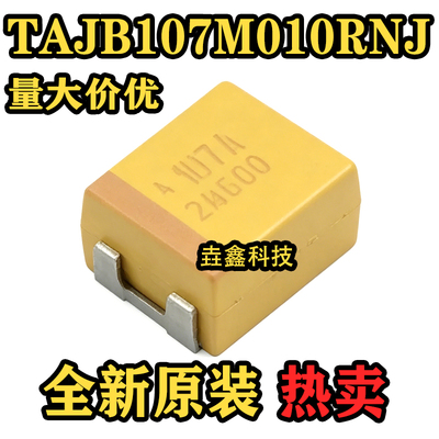 贴片钽电容3528B10V100UF