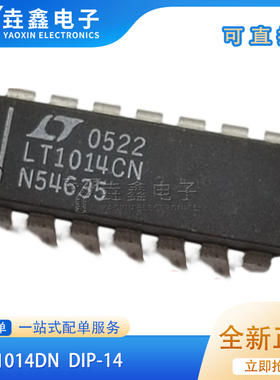 LT1014 LT1014DN LT1014CN DIP14脚 集成电路线性仪表放大芯片