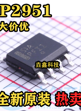LP2951ACDR2G ACD-3.3R2G CDR2G CD 51A 51C 51A33 51C33贴片SOP8