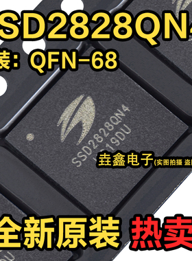 全新原装 SSD2828QN4/QFN68 贴片 RGB转MIPI桥接芯片 支持BOM配单