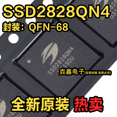 全新原装QFN68RGB转MIPI桥接芯片