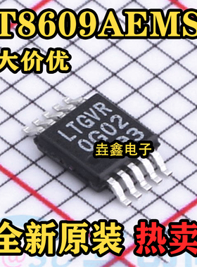 进口原装LT8609AEMSE 丝印LTGVR 贴片MSOP-10 同步降压稳压器芯片