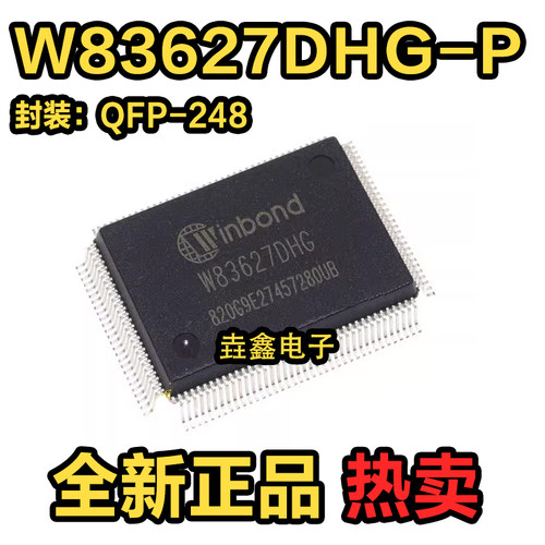 Winbond接口芯片现货供应